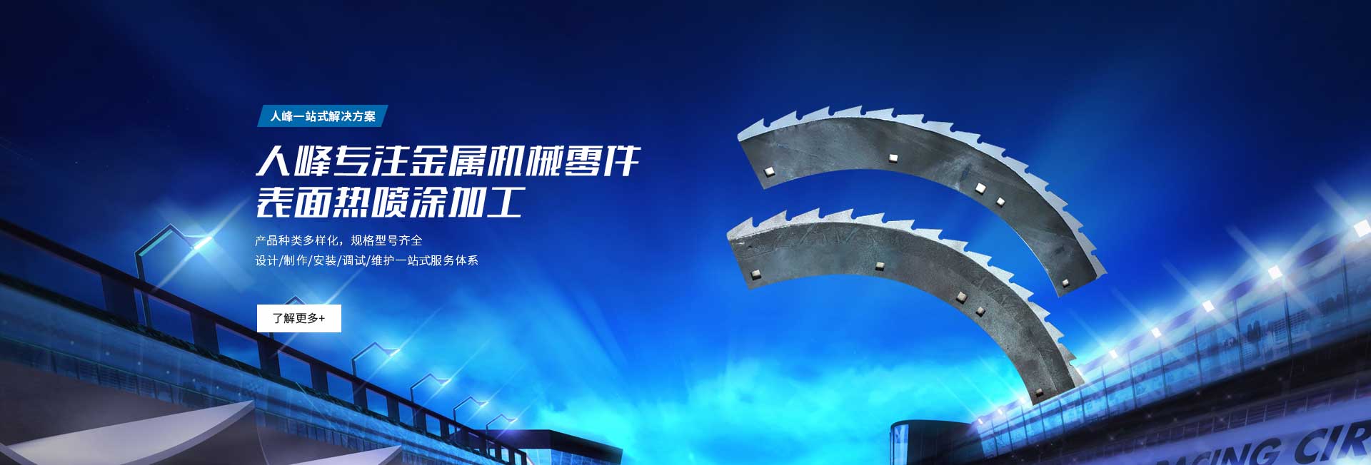 常州市人峰機(jī)械科技有限公司 常州市人峰機(jī)械科技有限公司